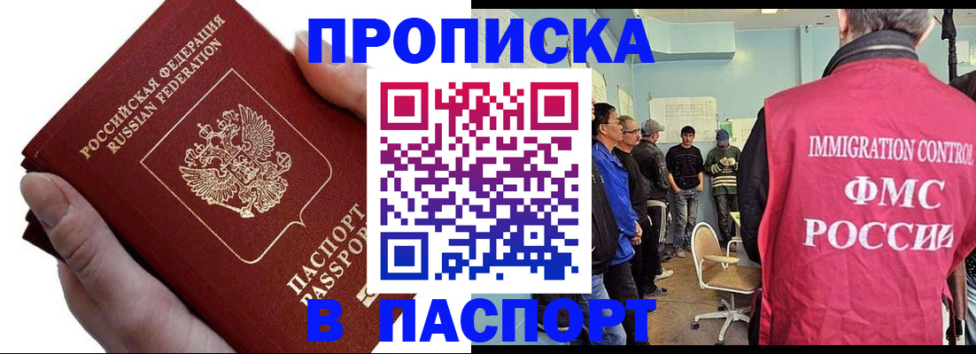 временная регистрация собственник в Кизляре