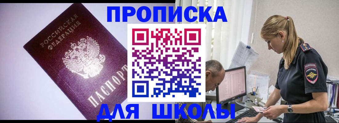 временная регистрация недорого в Кизляре