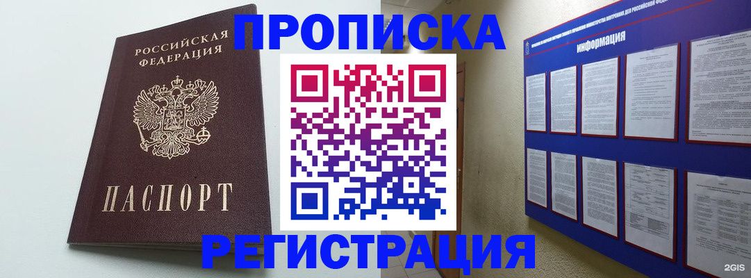 временная регистрация 2025 в Кизляре