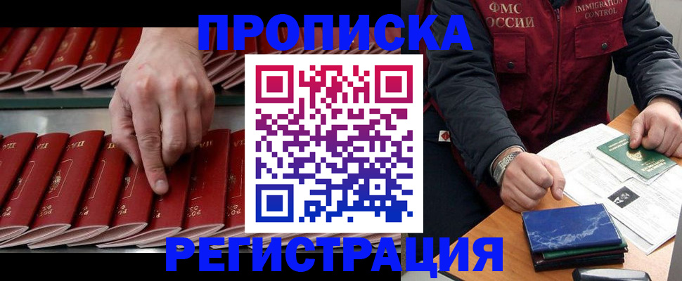 временная регистрация надежно в Кизляре