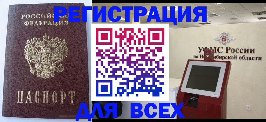 прописка ребенка в Кизляре