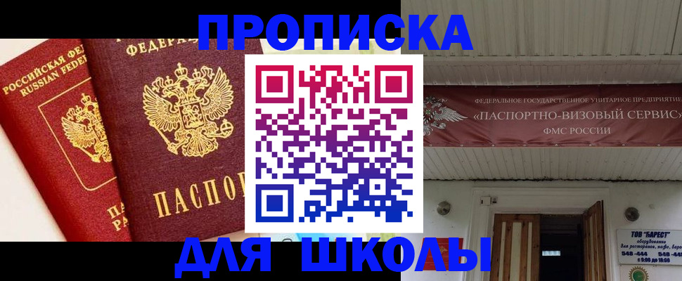 прописка для кредита в Кизляре