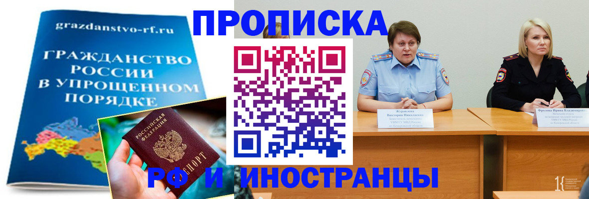 временная прописка в Кизляре