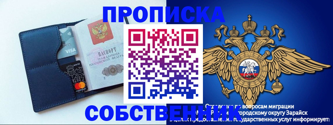 прописка для школы в Кизляре