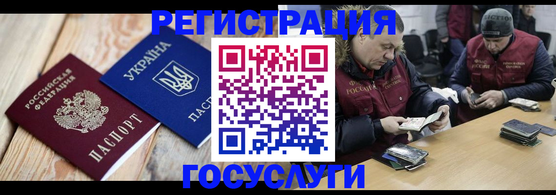 прописка 2025 в Кизляре